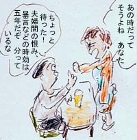 夫婦喧嘩 老いると長期戦になる理由 東京イラストリー